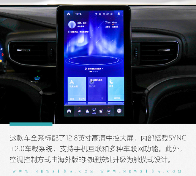 国产后实力依然在线 静态体验长安福特探险者