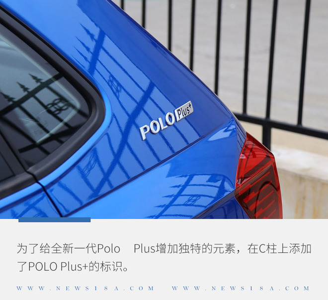 看全新Polo Plus为什么能带你开启
