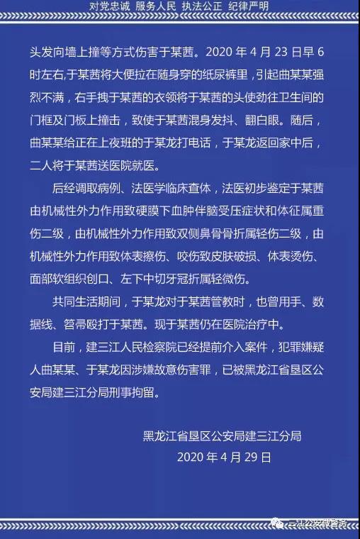 建三江分局发布警情通报。 来源：建三江分局