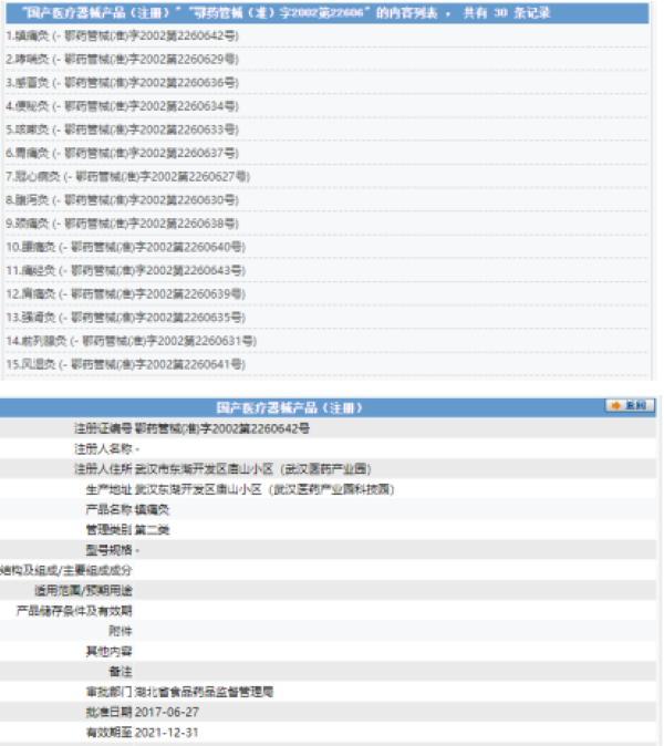 “蜜拓蜜”灸贴能治风湿等多种慢病还能防疫抗疫？蜜拓蜜大健康公司否认夸大宣传“甩锅”经销商