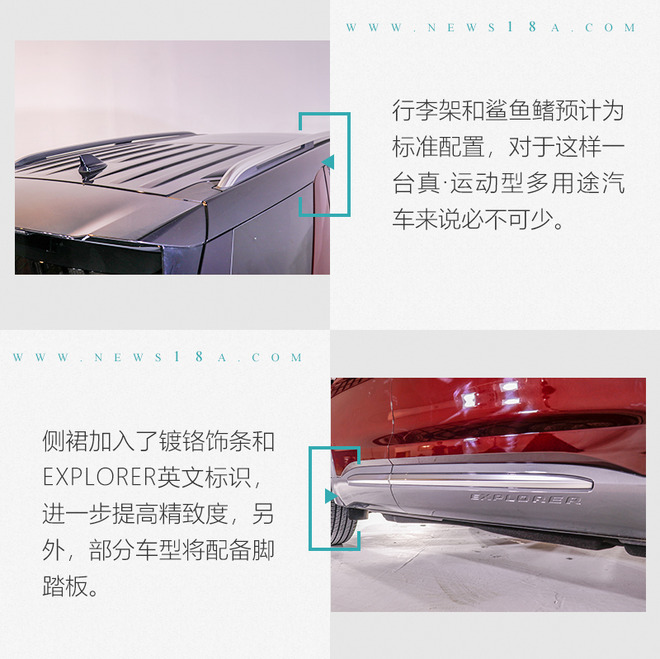 国产后实力依然在线 静态体验长安福特探险者