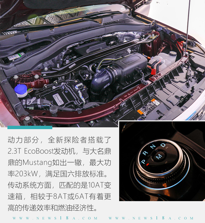 国产后实力依然在线 静态体验长安福特探险者