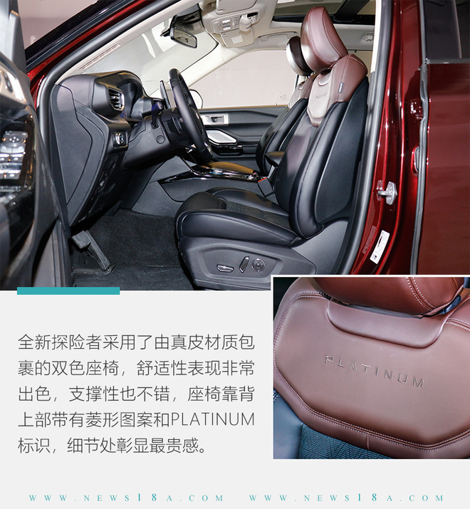 国产后实力依然在线 静态体验长安福特探险者