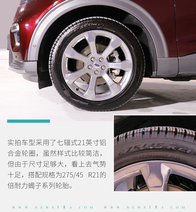 国产后实力依然在线 静态体验长安福特探险者