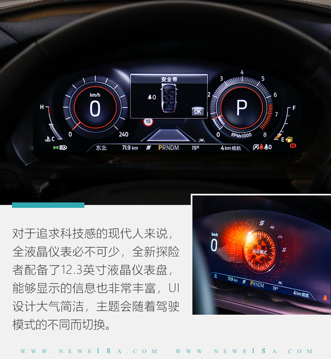 国产后实力依然在线 静态体验长安福特探险者