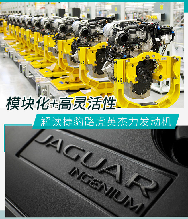 脱离福特技术 捷豹路虎英杰力发动机你了解吗?