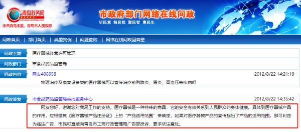 “蜜拓蜜”灸贴能治风湿等多种慢病还能防疫抗疫？蜜拓蜜大健康公司否认夸大宣传“甩锅”经销商