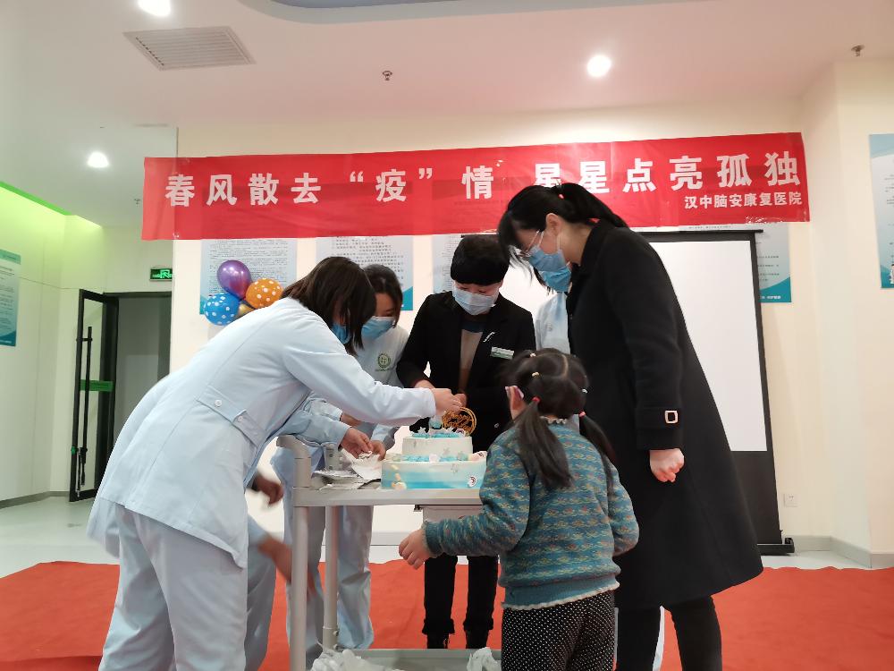 汉中脑安康复医院举办“世界孤独症日”主题关爱活动