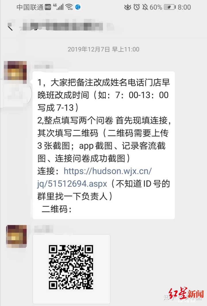 调查:我在瑞幸待了3天,以小时为单位记录出餐