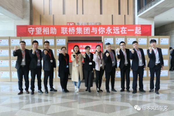 联想集团为在日同胞捐赠20万只防护口罩