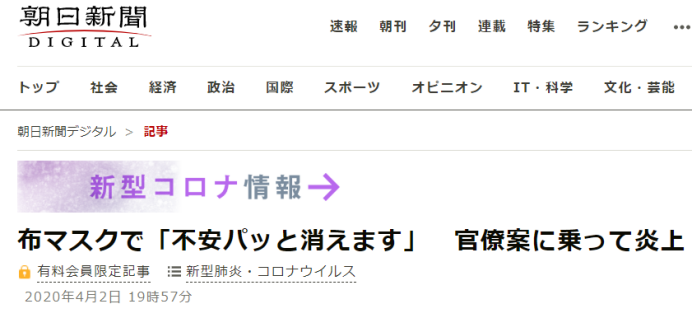 这种时候说这话,他存心害安倍吗?