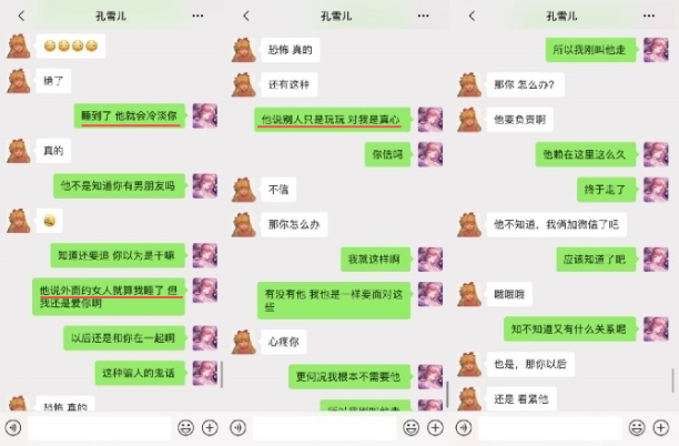爱豆们的“恋爱循环”这么乱吗?