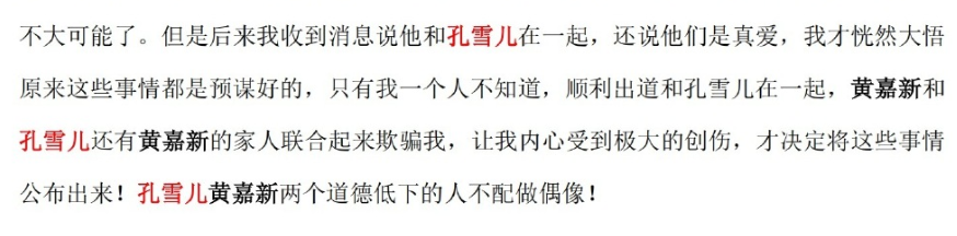 爱豆们的“恋爱循环”这么乱吗?