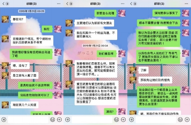 爱豆们的“恋爱循环”这么乱吗?