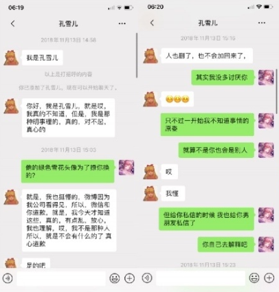 爱豆们的“恋爱循环”这么乱吗?
