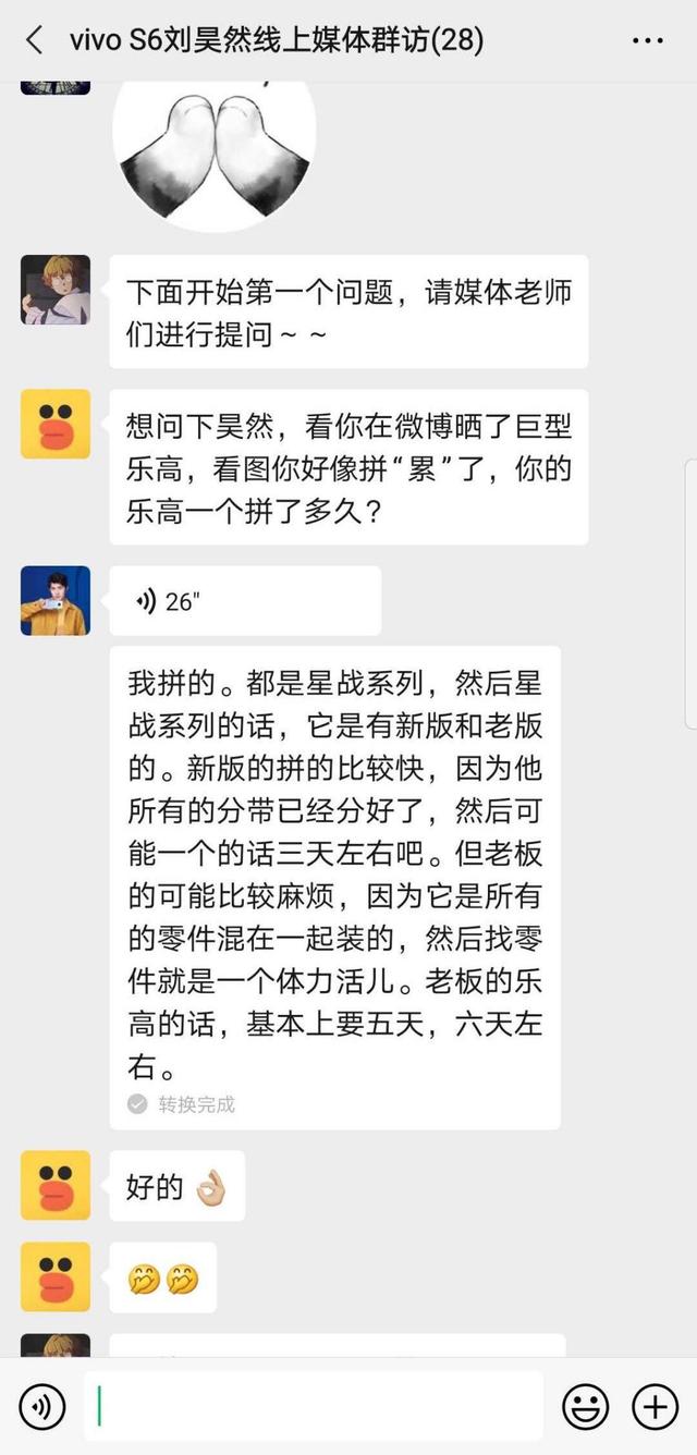 刘昊然语音群聊曝光近期动态,“自拍黑洞”成功翻身?