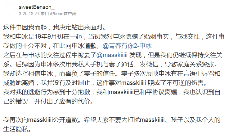 爱豆们的“恋爱循环”这么乱吗?