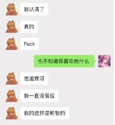 爱豆们的“恋爱循环”这么乱吗?