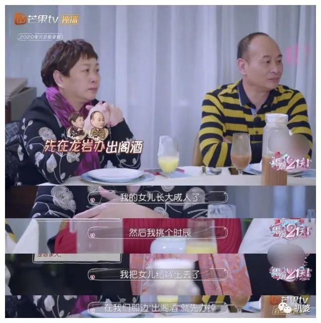 奔着秀恩爱来的,结果她的婚姻却被吐槽让人窒息了