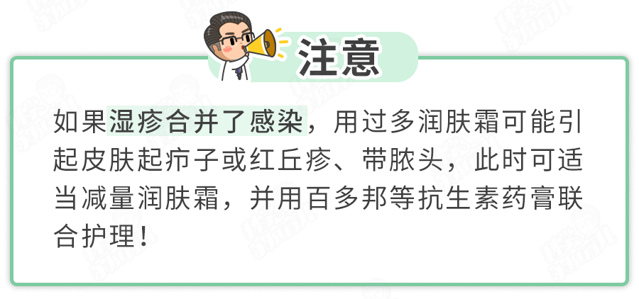 紧急停用!又一网红宝宝霜出事了!60%湿疹不要用药!