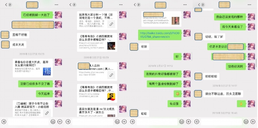 爱豆们的“恋爱循环”这么乱吗?