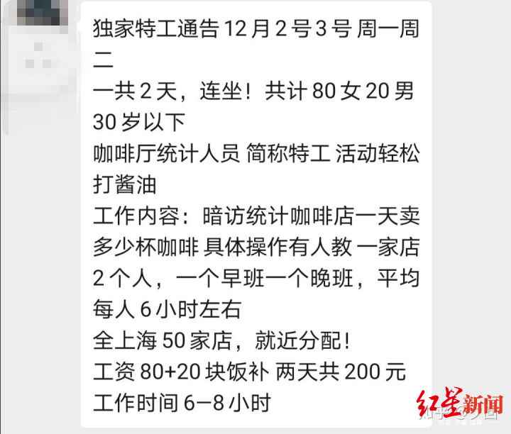 调查:我在瑞幸待了3天,以小时为单位记录出餐