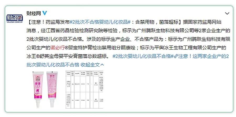 紧急停用!又一网红宝宝霜出事了!60%湿疹不要用药!