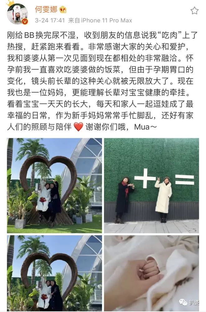 奔着秀恩爱来的,结果她的婚姻却被吐槽让人窒息了