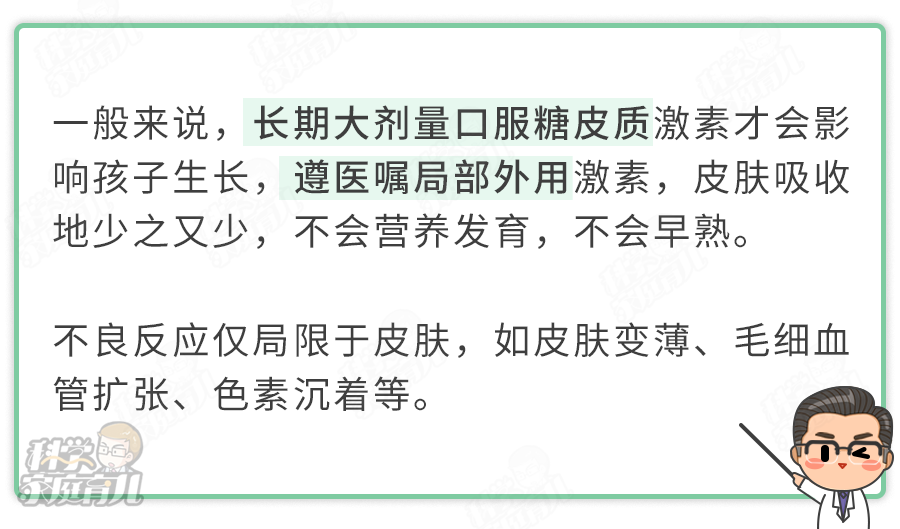 紧急停用!又一网红宝宝霜出事了!60%湿疹不要用药!