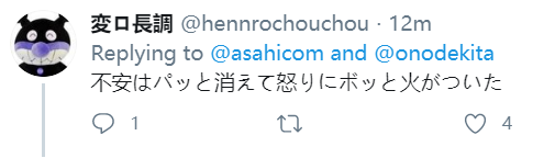 这种时候说这话,他存心害安倍吗?