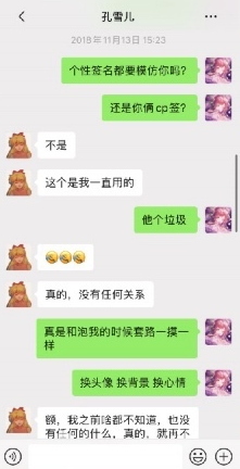 爱豆们的“恋爱循环”这么乱吗?