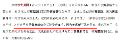 爱豆们的“恋爱循环”这么乱吗?