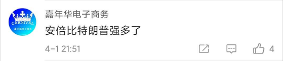 这种时候说这话,他存心害安倍吗?