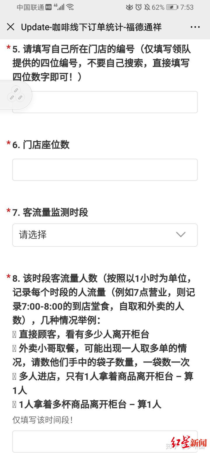 调查:我在瑞幸待了3天,以小时为单位记录出餐