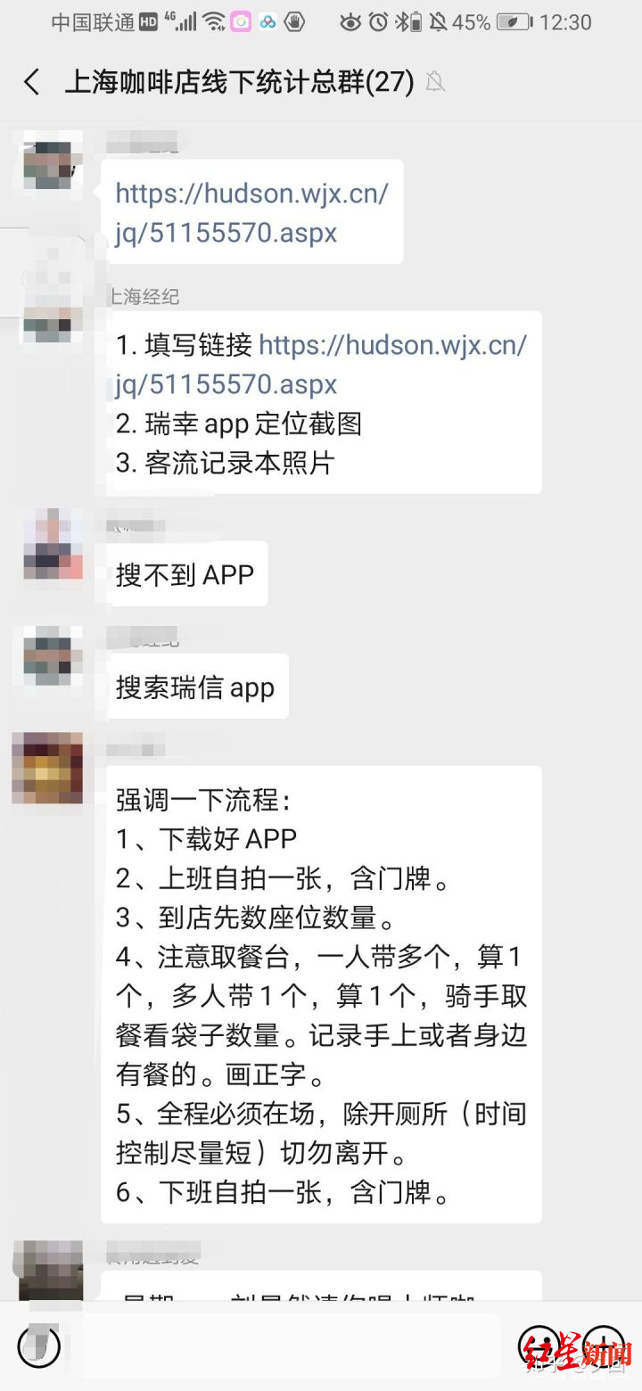 调查:我在瑞幸待了3天,以小时为单位记录出餐