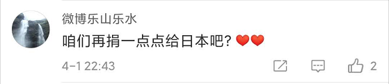 这种时候说这话,他存心害安倍吗?