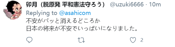 这种时候说这话,他存心害安倍吗?
