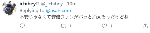 这种时候说这话,他存心害安倍吗?