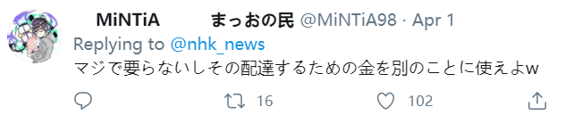 这种时候说这话,他存心害安倍吗?