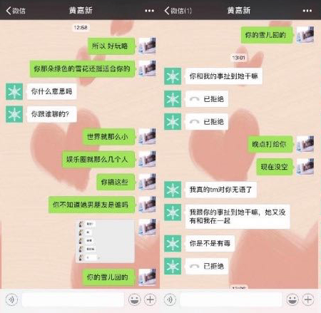 爱豆们的“恋爱循环”这么乱吗?