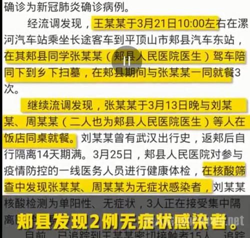 河南郏县全面封村封小区最新进展：无症状感染者公开 河南郏县全面封村封小区到底发生了什么？