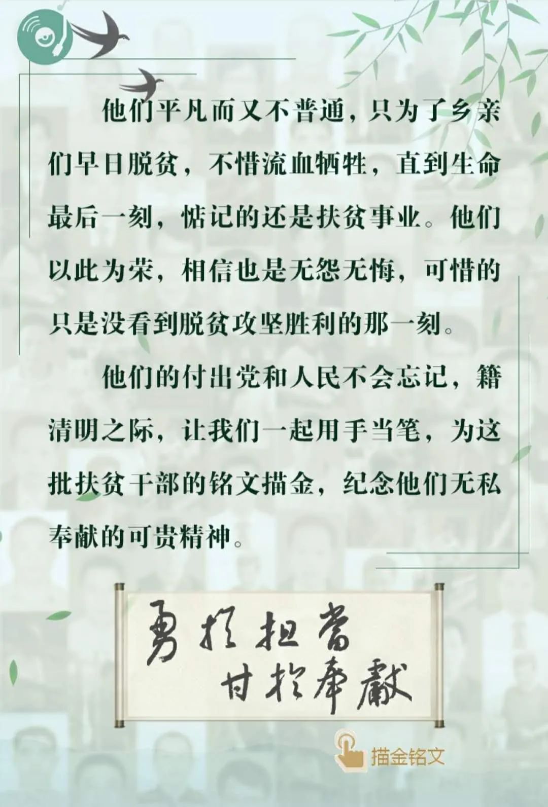 【网络中国节·清明】清明时节,我们不应忘记为减贫事业献身的扶贫人