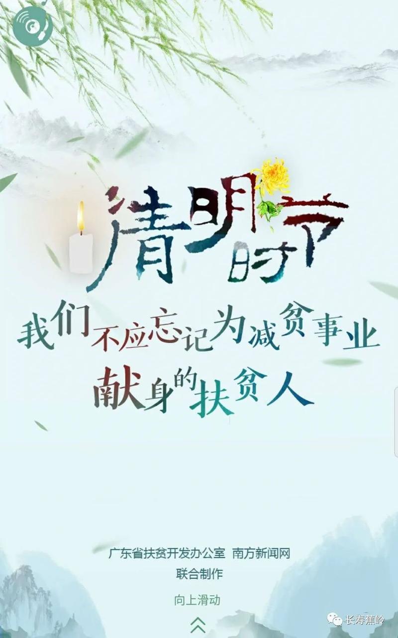 清明时节,我们不应忘记为减贫事业献身的扶贫人