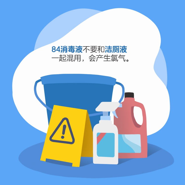 防疫新科普丨大量喷洒消毒水是否造成空气污染?