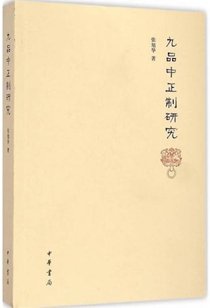 出社会以后-挂机方案讲稿丨陆帅：风骚之外——魏晋期间的人群、政治与社会|魏晋|秦汉_新浪消息 ...挂机论坛(2)