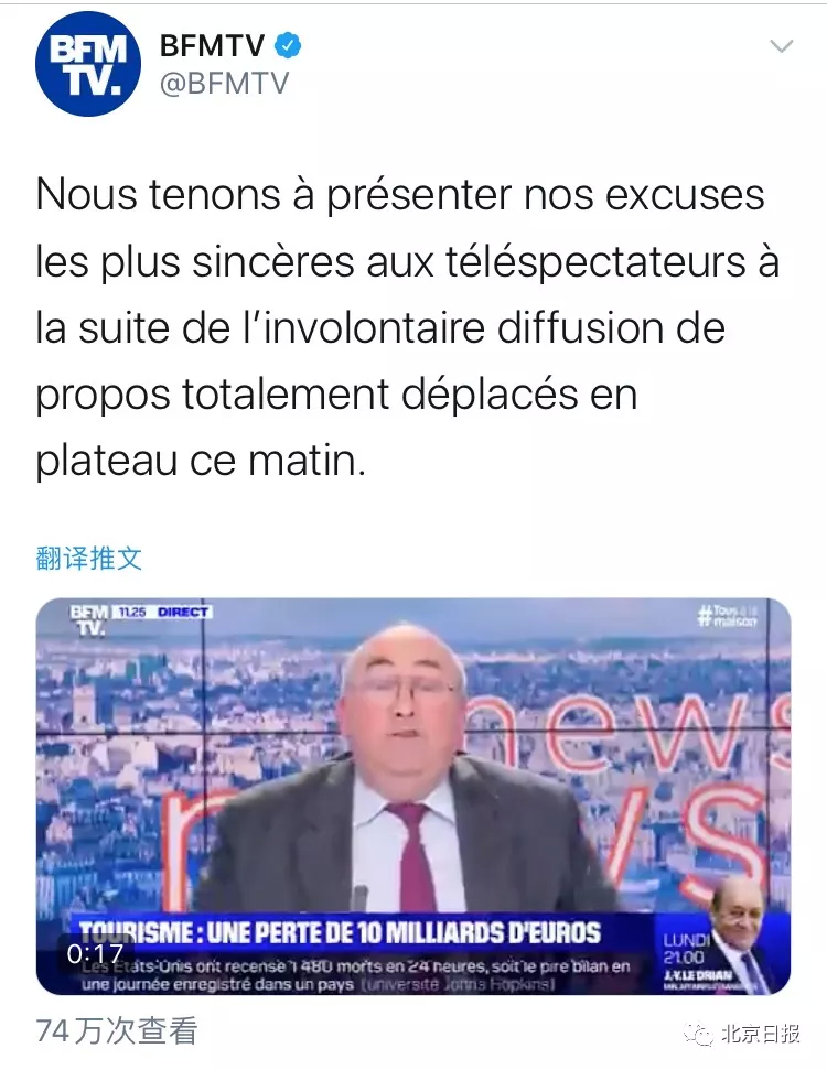 转播中国哀悼活动时言论不当 法国记者被停职一