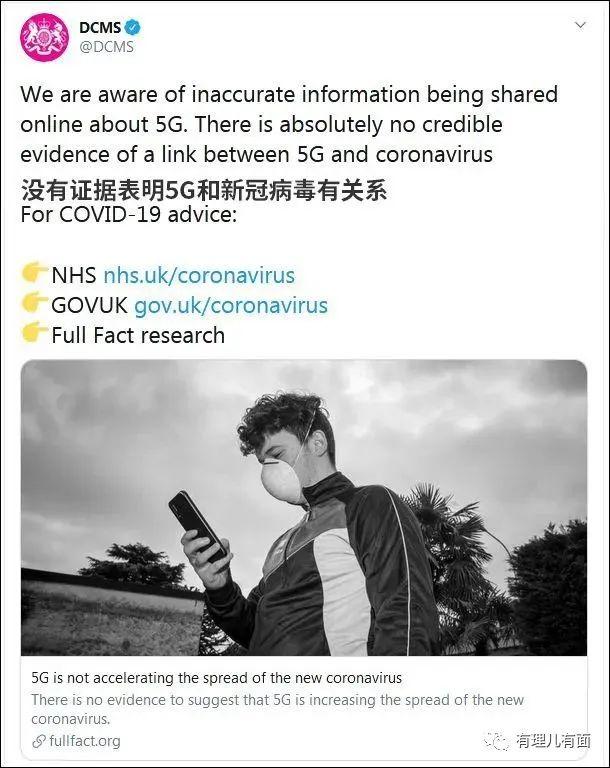 (英国移动通信协会辟谣)