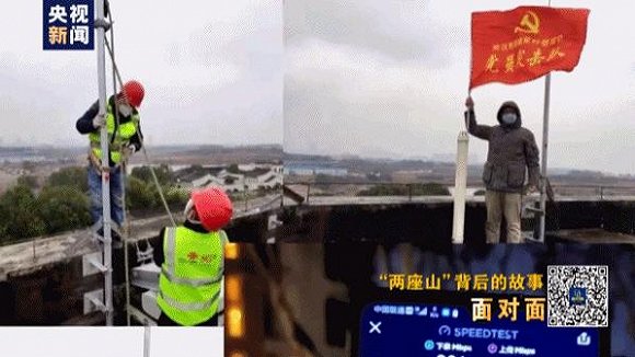 面对面丨向“火雷兄弟”致敬 中建三局总经理揭秘“两山”建设背后的故事