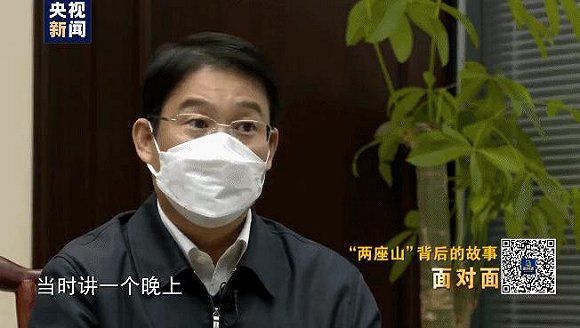 面对面丨向“火雷兄弟”致敬 中建三局总经理揭秘“两山”建设背后的故事