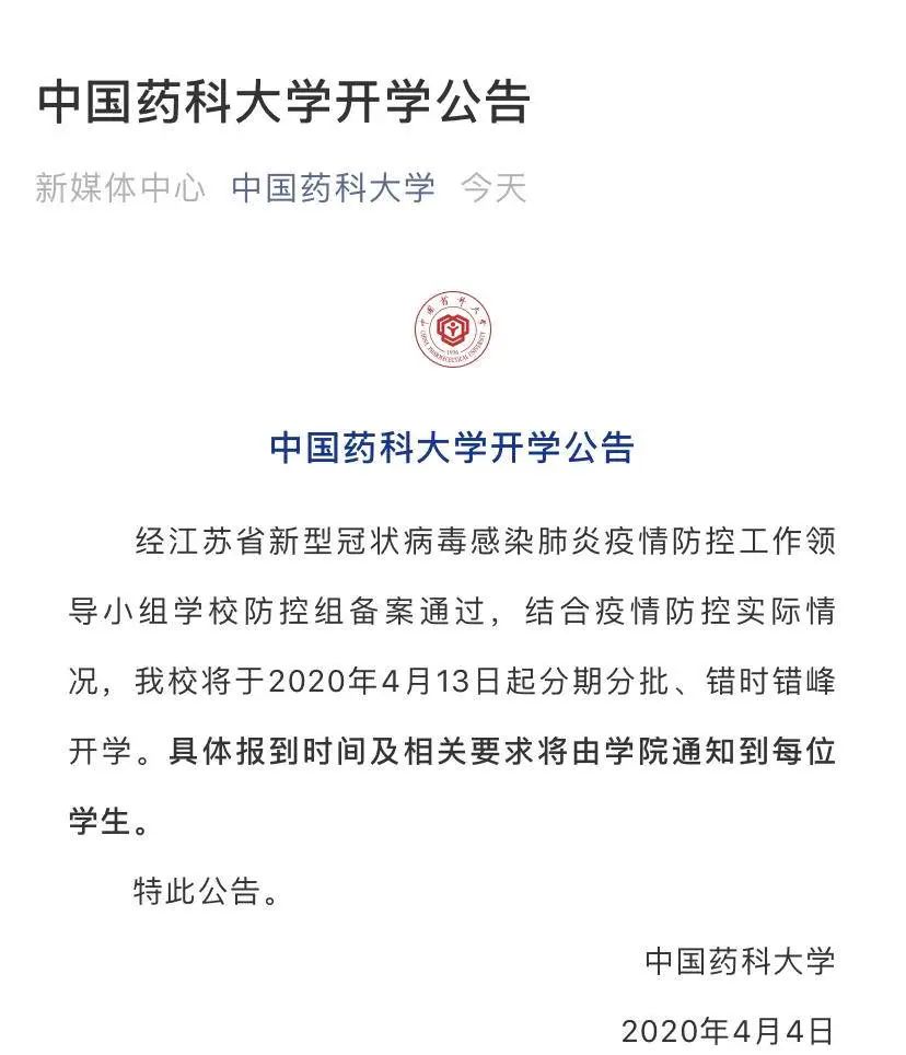 高校开学破冰!“带头大哥”来了……
